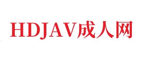 国产极品视频与好莱坞差在哪- 高清在线观看-HDJAV